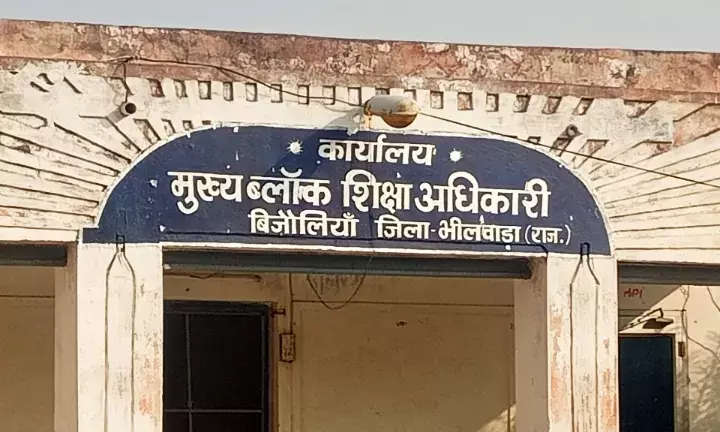 बिजौलिया: परीक्षा के समय डेपुटेशन का खेल, दो शिक्षकों के भीलवाड़ा जाने से स्कूलों में पढ़ाई और खेल गतिविधियां ठप