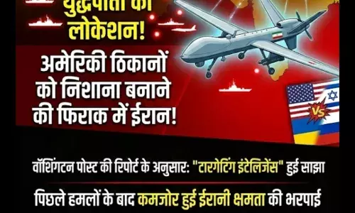 ईरान-इजराइल जंग का 8वां दिन: रूस की खुफिया मदद से अमेरिका की बढ़ी मुश्किलें, न्यूयॉर्क में भिड़े समर्थक-विरोधी
