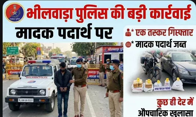 मादक पदार्थ पर बड़ी कार्रवाई, तस्कर हिरासत में