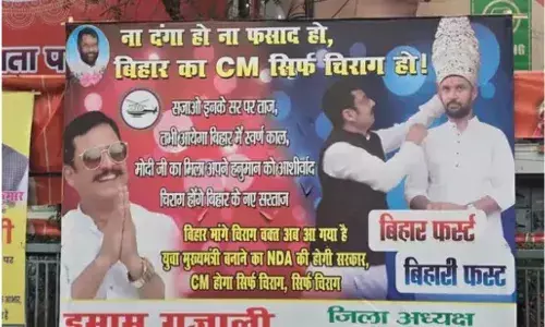 बिहार में नेतृत्व परिवर्तन की सुगबुगाहट: पटना की सड़कों पर चिराग को मुख्यमंत्री बनाने की उठी मांग बिहार में नेतृत्व परिवर्तन की सुगबुगाहट: पटना की सड़कों पर चिराग को मुख्यमंत्री बनाने की उठी मांग