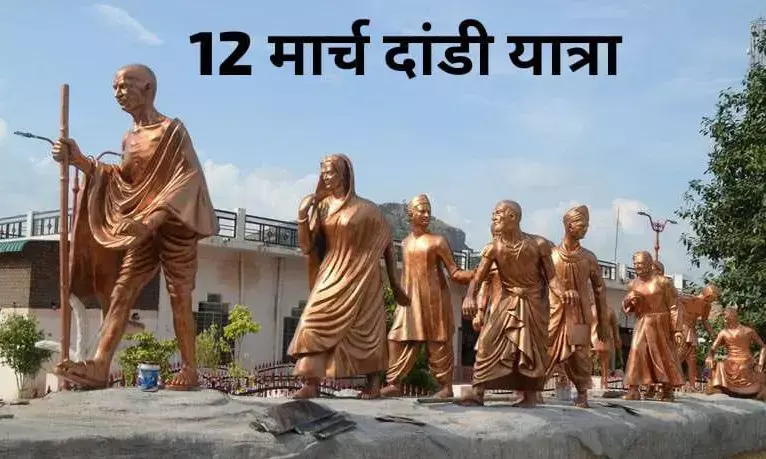 12 मार्च को महात्मा गांधी जीवन दर्शन समिति करेगी दांडी यात्रियों की मूर्ति पर माल्यार्पण