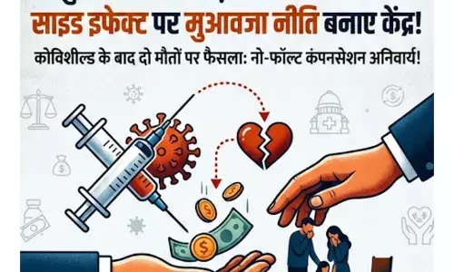 वैक्सीन ने छीनी जान, अब सुप्रीम कोर्ट का कड़ा फरमान: केंद्र सरकार बनाए मुआवजा नीति