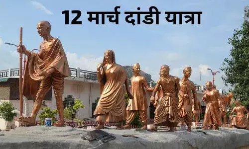 12 मार्च को महात्मा गांधी जीवन दर्शन समिति करेगी दांडी यात्रियों की मूर्ति पर माल्यार्पण