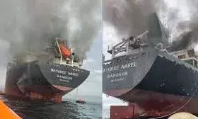 होर्मुज स्ट्रेट में भारी हमला: गुजरात आ रहे थाईलैंड के जहाज को बनाया निशाना, 3 क्रू सदस्य लापता