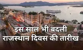 चैत्र शुक्ल प्रतिपदा पर 19 मार्च को राजस्थान दिवस का महाकुंभ: जालोर में मुख्य समारोह, जयपुर में बिखरेगी सांस्कृतिक छटा