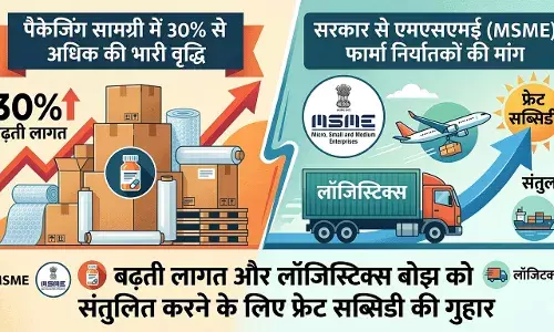 बढ़ती लागत ने तोड़ी फार्मा निर्यातकों की कमर: 30% महंगी हुई पैकेजिंग, अब सरकारी सब्सिडी का इंतजार