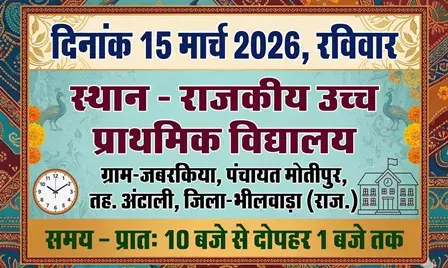 जबरकिया में 15 मार्च को होगा नि:शुल्क नेत्र चिकित्सा शिविर का आयोजन