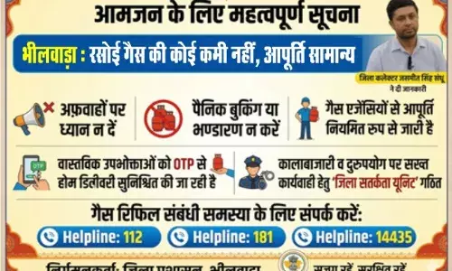 अफ़वाहों पर न दें ध्यान, जिले में रसोई गैस की आपूर्ति सुचारू: जिला कलेक्टर