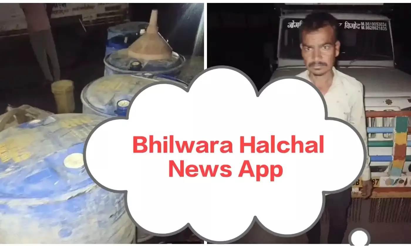 बिजोलिया में अवैध थिनर के काले खेल का भंडाफोड़, थिनर भरे 10 ड्रम और पिकअप जप्त, एक व्यक्ति डिटेन