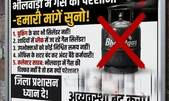 गैस एजेंसी की मनमानी: बुकिंग के बाद भी उपभोक्ता परेशान