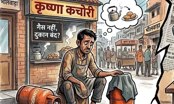 भूखे पेट कैसे उबलेगी चाय? शहर में गैस किल्लत से छोटे व्यापारियों की कमर टूटी, घरेलू सिलेंडरों पर डाका