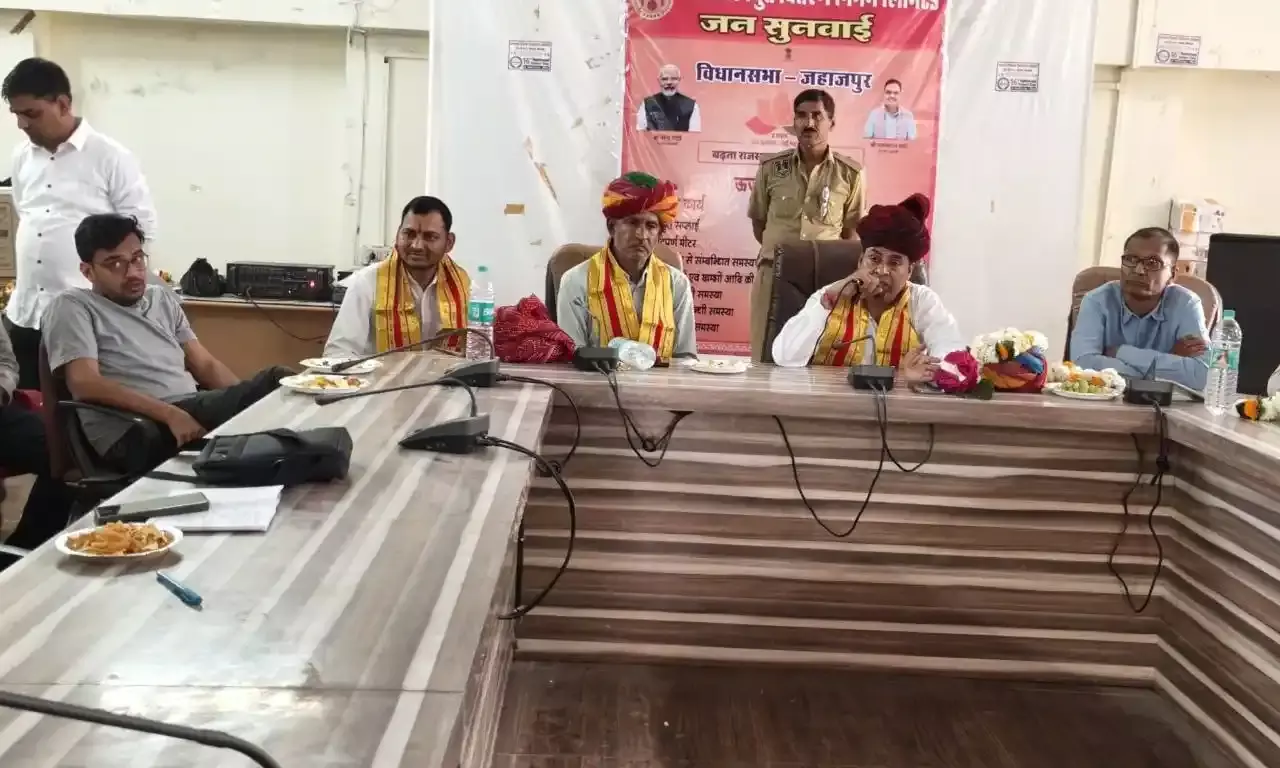 जहाजपुर: विधायक गोपीचंद मीणा के कड़े तेवर—किसानों को परेशान करने वाले अधिकारी क्षेत्र छोड़ें