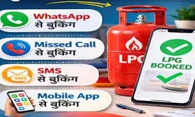 अब घर बैठे WhatsApp और मिस्ड कॉल से होगी बुकिंग,गैस सिलेंडर के हाहाकार के बीच केंद्र की बड़ी राहत अब घर बैठे WhatsApp और मिस्ड कॉल से होगी बुकिंग,गैस सिलेंडर के हाहाकार के बीच केंद्र की बड़ी राहत
