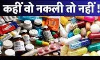 सावधान! बीमार को ज़हर परोस रहा दवा बाज़ार:   इबुकोम और पैरासिटामोल सहित 8 नामी दवाएँ फेल, मरीजों की जान से खिलवाड़