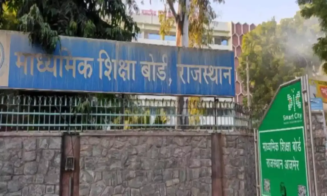 राजस्थान बोर्ड 10वीं का परिणाम 20 मार्च के आसपास, 10 लाख छात्रों का इंतजार होगा खत्म