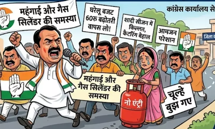 भीलवाड़ा में कांग्रेस का हल्ला बोल: महंगाई और गैस किल्लत के विरोध में  कलेक्टर कार्यालय पर प्रदर्शन, फूंका जाएगा पीएम का पुतला