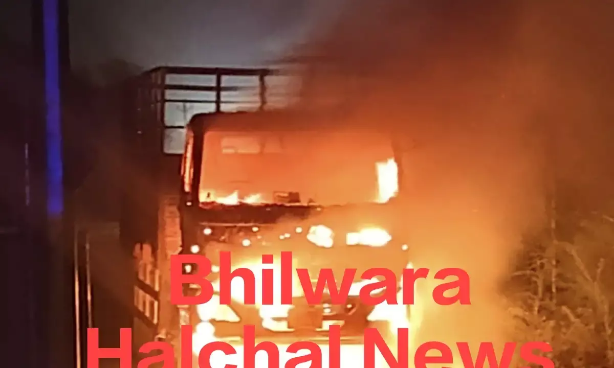 चलते ट्रक में लगी भीषण आग, चालक ने कूदकर बचाई अपनी जान चलते ट्रक में लगी भीषण आग, चालक ने कूदकर बचाई अपनी जान