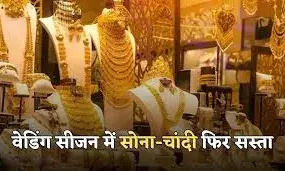 सोने-चांदी की कीमतों में भारी गिरावट: दो दिन में सोना ₹4,500 और चांदी ₹19,000 से ज्यादा हुई सस्ती