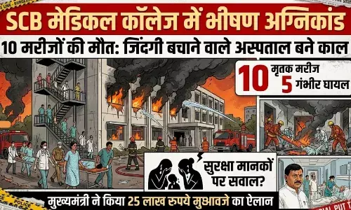 SCB मेडिकल कॉलेज में भीषण अग्निकांड, 10 की मौत