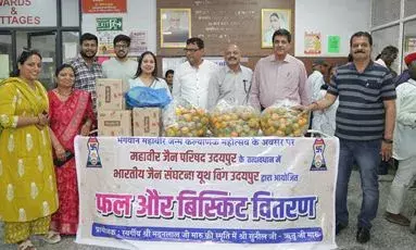 महावीर जयंती महोत्सव : महाराणा भूपाल चिकित्सालय में फल व बिस्किट वितरित