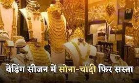 सोने-चांदी की कीमतों में भारी गिरावट: दो दिन में सोना ₹4,500 और चांदी ₹19,000 से ज्यादा हुई सस्ती