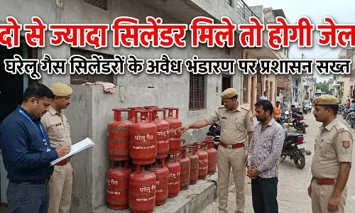 दो से ज्यादा सिलेंडर मिले तो होगी जेल,घरेलू गैस सिलेंडरों के अवैध भंडारण पर प्रशासन सख्त