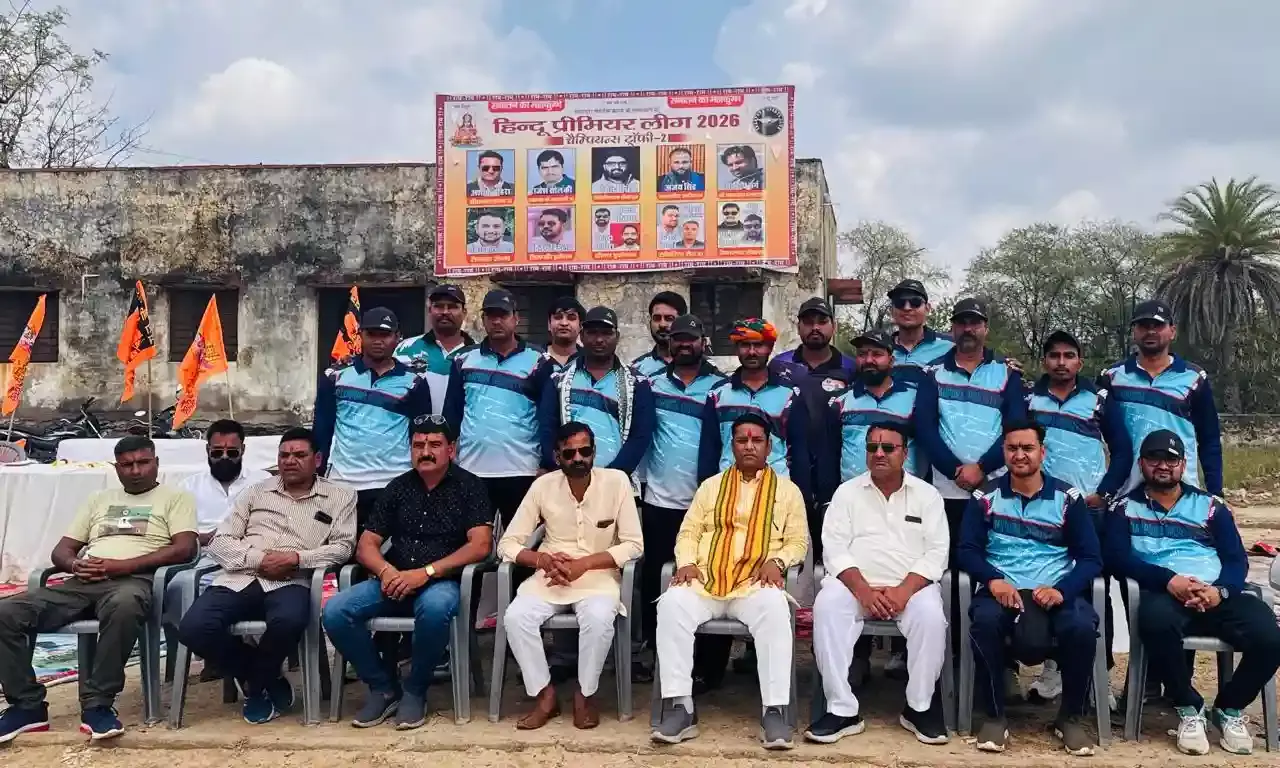 हिन्दू प्रीमियर लीग 2026 का शुभारंभ हिन्दू प्रीमियर लीग 2026 का शुभारंभ