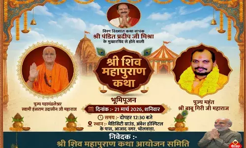 पंडित प्रदीप मिश्रा की कथा हेतु कल होगा भूमि और ध्वज पूजन पंडित प्रदीप मिश्रा की कथा हेतु कल होगा भूमि और ध्वज पूजन