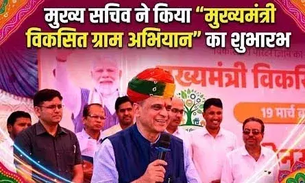 मुख्य सचिव ने स्वरूपगंज से किया ‘मुख्यमंत्री विकसित ग्राम अभियान’ का शंखनाद मुख्य सचिव ने स्वरूपगंज से किया ‘मुख्यमंत्री विकसित ग्राम अभियान’ का शंखनाद