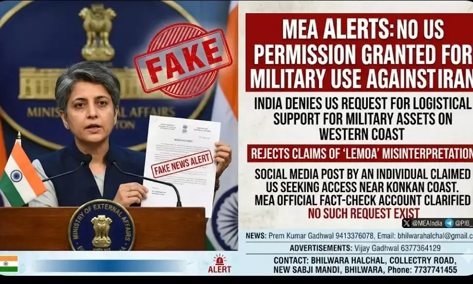 विदेश मंत्रालय का बड़ा खुलासा: ईरान के खिलाफ भारत की जमीन इस्तेमाल करने की खबरें पूरी तरह फर्जी