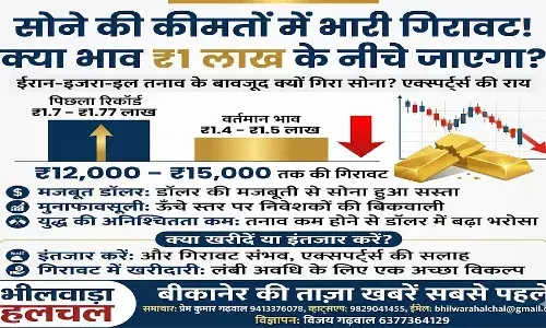 सोने की कीमतों में भारी गिरावट: क्या 1 लाख के नीचे जाएगा भाव? सोने की कीमतों में भारी गिरावट: क्या 1 लाख के नीचे जाएगा भाव?