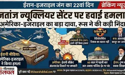 ईरान-इजराइल जंग का 22वां दिन: नतांज न्यूक्लियर सेंटर पर हवाई हमला, रूस ने जताई कड़ी आपत्ति ईरान-इजराइल जंग का 22वां दिन: नतांज न्यूक्लियर सेंटर पर हवाई हमला, रूस ने जताई कड़ी आपत्ति
