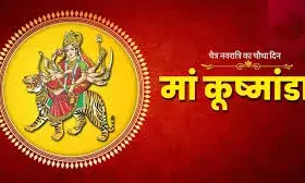 नवरात्रि विशेष: सृष्टि की आदि-स्वरूपा माँ कूष्माण्डा की भक्ति का महापर्व, चतुर्थ दिन की साधना से जागृत होगा अनाहत चक्र