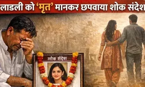 जीते जी बेटी को खोने का दर्द: पिता ने लाडली को ‘मृत’ मानकर छपवाया शोक संदेश