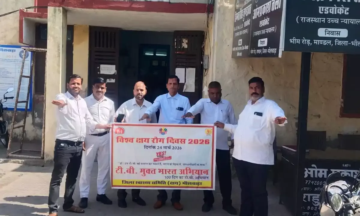 विश्व क्षय रोग दिवस मनाया