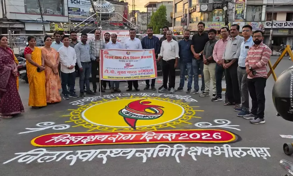 विश्व क्षय रोग दिवस: भीलवाड़ा में टीबी उन्मूलन के लिए जन-जागरूकता रैली को हरी झंडी