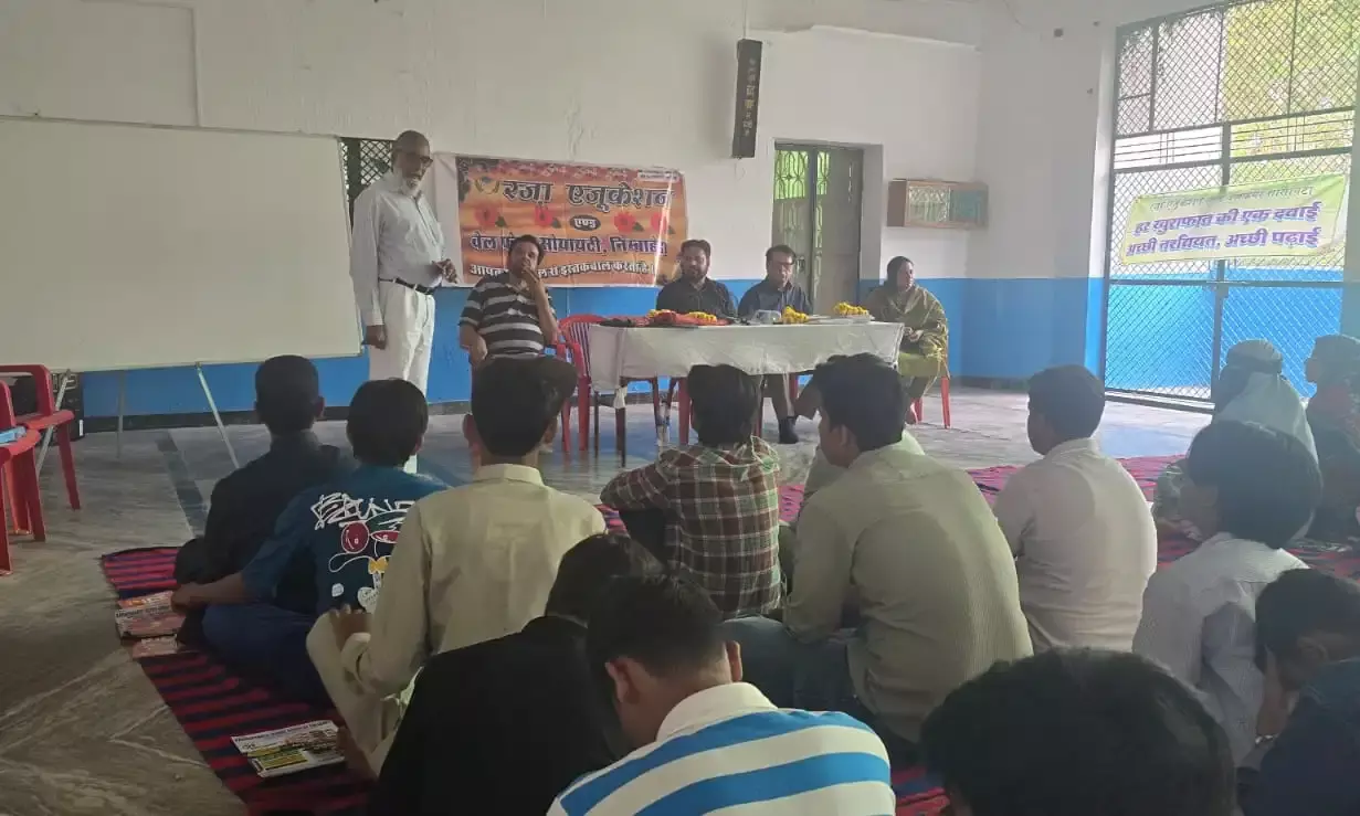 रज़ा एजुकेशन एंड वेलफेयर सोसायटी द्वारा विद्यार्थियों के लिए करियर काउंसलिंग कार्यक्रम आयोजित