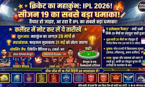 क्रिकेट का महाकुंभ: IPL Season 19! जानिए सब कुछ एकदम नए अंदाज़ में