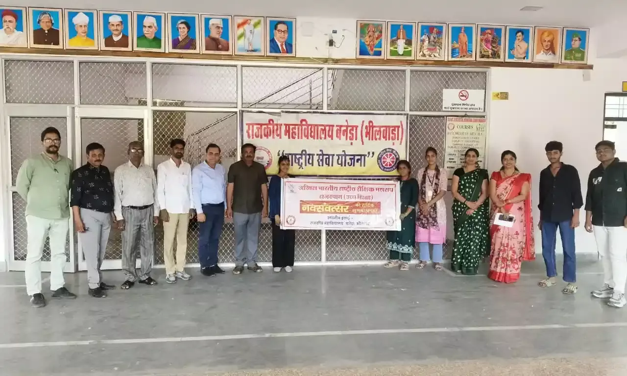 राजकीय महाविद्यालय बनेड़ा में नवसंवत्सर समारोह का आयोजन