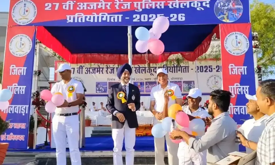 अजमेर रेंज स्तरीय पुलिस खेलकूद प्रतियोगिता का भव्य आगाज: अनुशासन और खेल भावना का महाकुंभ भीलवाड़ा में शुरू