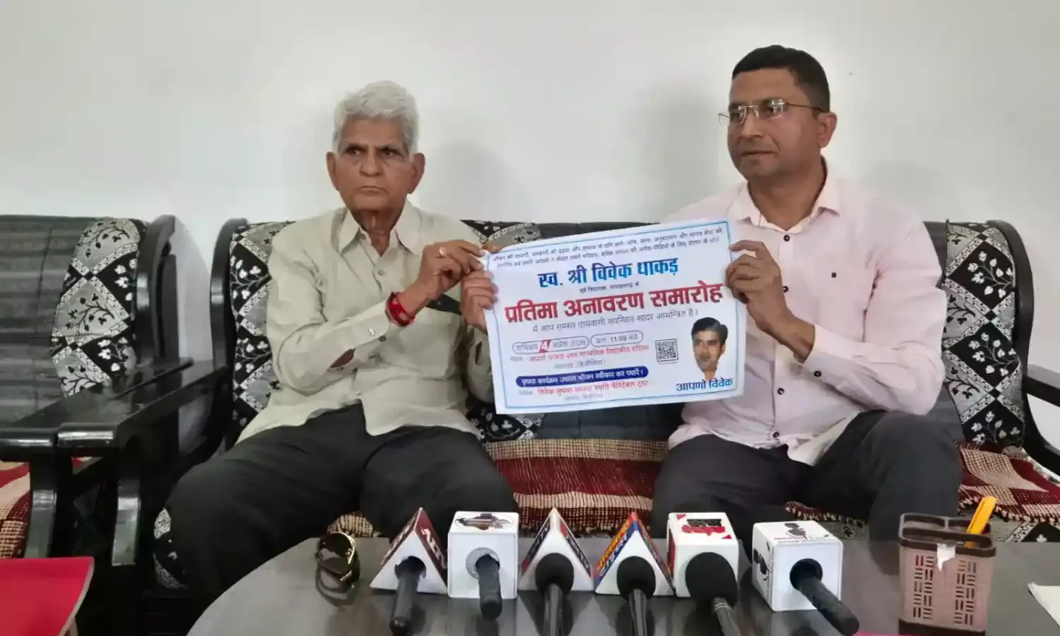 पूर्व विधायक स्व:विवेक धाकड़ मूर्ति अनावरण कार्यक्रम 4 अप्रैल को पूर्व विधायक स्व:विवेक धाकड़ मूर्ति अनावरण कार्यक्रम 4 अप्रैल को