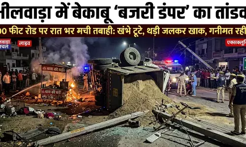 बजरी डंपर का खौफनाक तांडव: 100 फीट रोड पर रात भर मचा हड़कंप, बिजली खंभे तोड़े, थड़ी जलकर राख