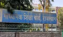 भीलवाड़ा: माध्यमिक शिक्षा बोर्ड 10वीं परिणाम से असंतुष्ट विद्यार्थी कल तक कर सकेंगे आवेदन, री-चेकिंग की सुविधा भी उपलब्ध भीलवाड़ा: माध्यमिक शिक्षा बोर्ड 10वीं परिणाम से असंतुष्ट विद्यार्थी कल तक कर सकेंगे आवेदन, री-चेकिंग की सुविधा भी उपलब्ध