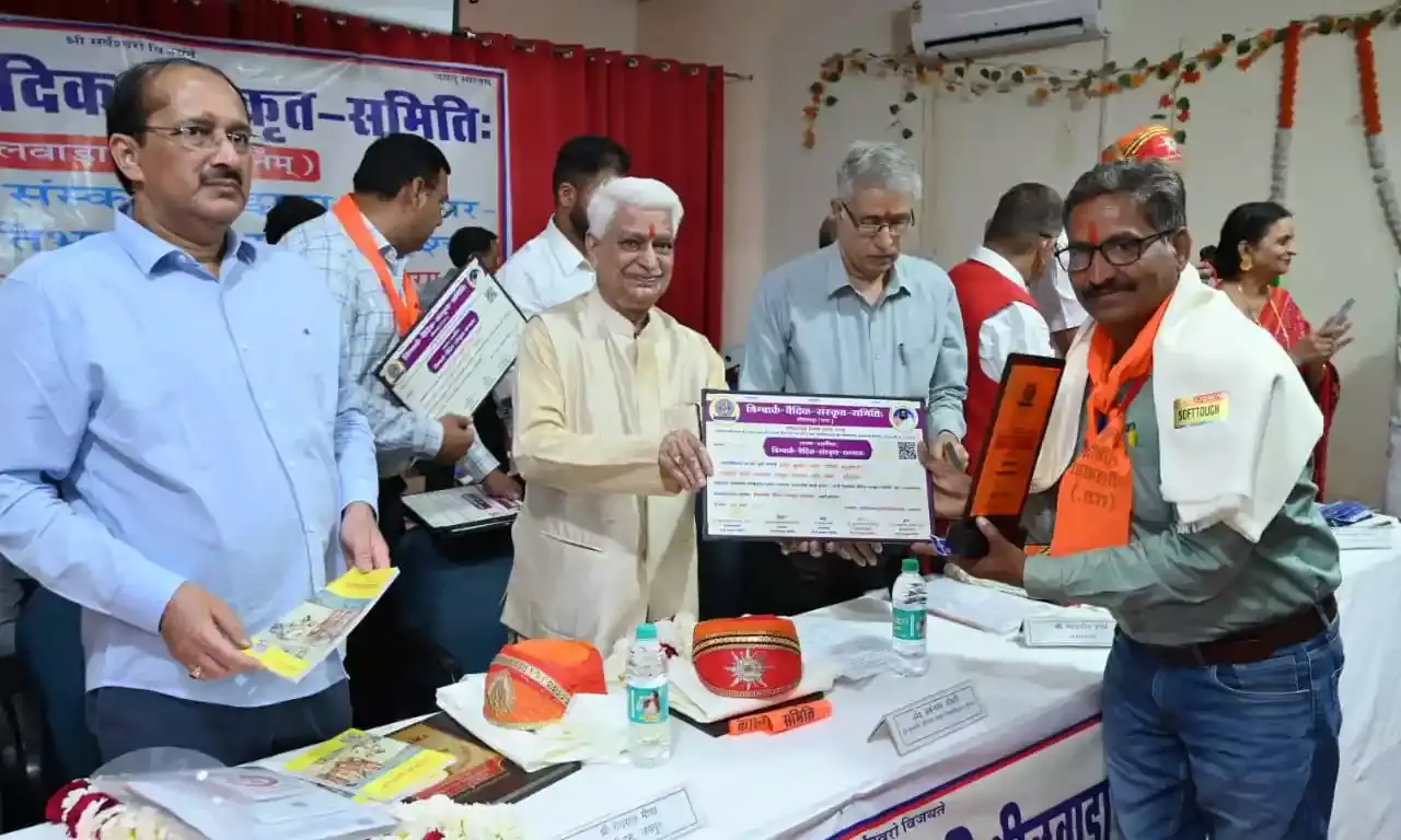 भीलवाड़ा की 7 प्रतिभाएं संस्कृत सम्मान से राज्य स्तर पर सम्मानित भीलवाड़ा की 7 प्रतिभाएं संस्कृत सम्मान से राज्य स्तर पर सम्मानित