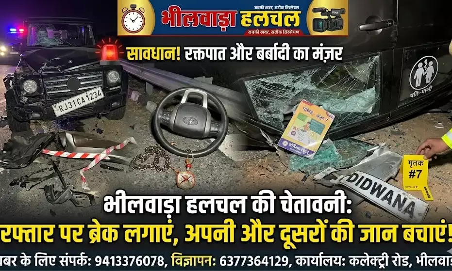 राजस्थान में खून से सनी सड़कें: अलग-अलग हादसों में 7 की मौत, हनुमानगढ़ और डीडवाना में मातम