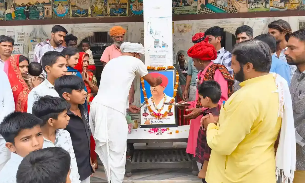 श्री सवाई भोज मंदिर पर मनाई गई स्व कर्नल किरोड़ी सिंह बेसला की चतुर्थ पुण्यतिथि, हुआ श्रद्धांजलि कार्यक्रम आयोजित