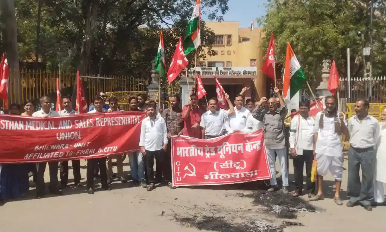 श्रम संहिताओं के विरोध में श्रमिकों ने मनाया काला दिवस, फूंका प्रधानमंत्री का पुतला