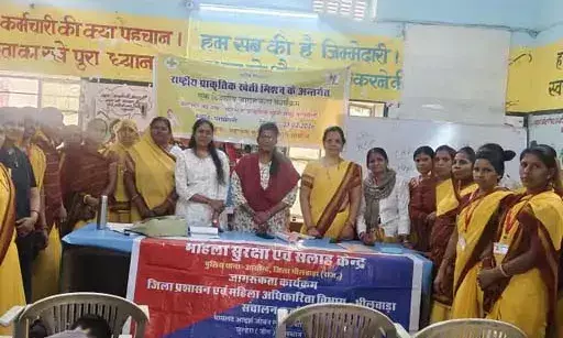 आसीं में महिला सुरक्षा एवं विधिक अधिकारों पर जागरूकता कार्यशाला आयोजित आसीं में महिला सुरक्षा एवं विधिक अधिकारों पर जागरूकता कार्यशाला आयोजित