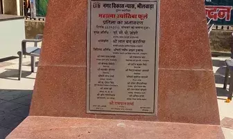 हर्षोल्लास से मनाई जायेगी, महात्मा ज्योतिबा फूले की 200वीं जयंती