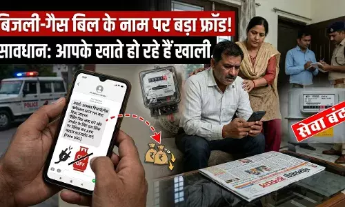 सावधान! गैस बुकिंग और बिल अपडेट के नाम पर खाली हो रहे खाते, ठगों ने अपनाया APK फाइल का नया पैंतरा